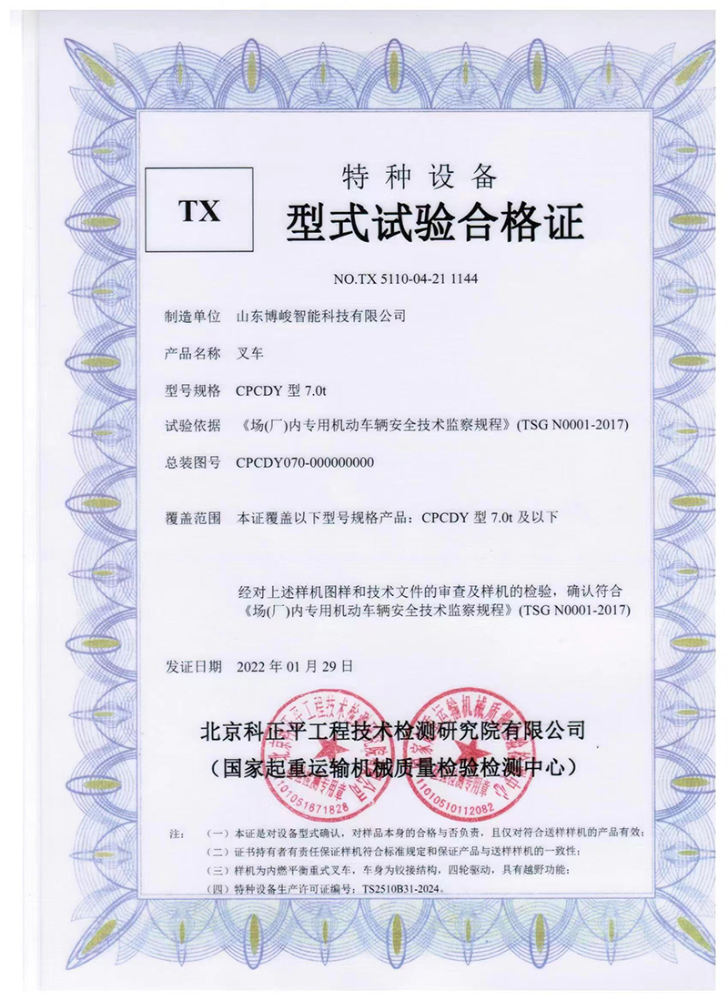 資質(zhì)榮譽