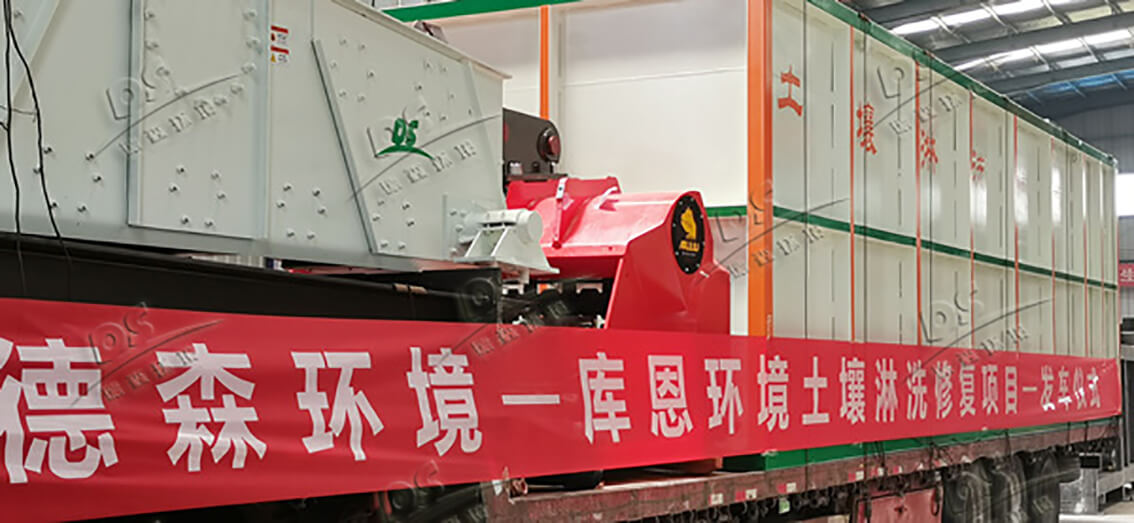 土壤淋洗修復設備發(fā)貨現(xiàn)場