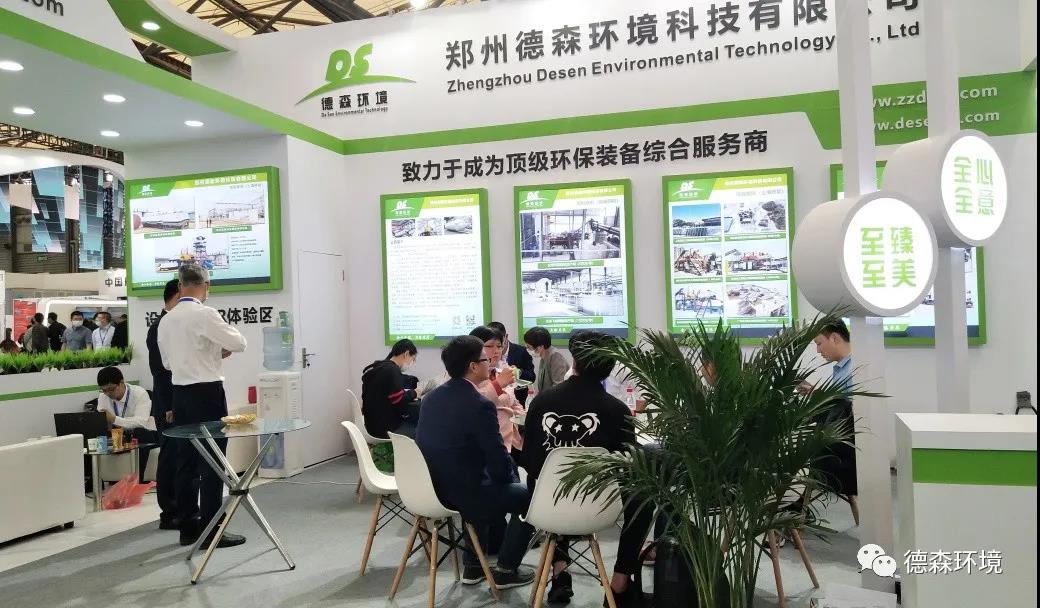 DS 環(huán)博會(huì)現(xiàn)場(chǎng)