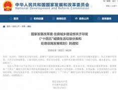 政策解讀：國家鼓勵(lì)飛灰陶粒技術(shù)，規(guī)劃城鎮(zhèn)生活垃圾分類處理