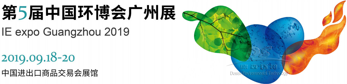 環(huán)博會(huì)