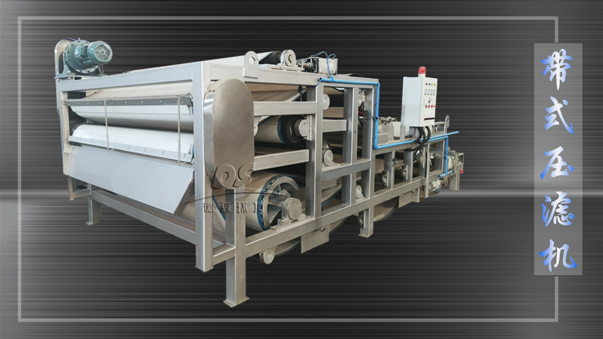 污泥處理設(shè)備帶式壓濾機(jī)應(yīng)如何維護(hù)？