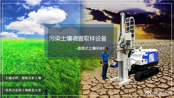 土壤采樣鉆機(jī) 土壤采樣鉆機(jī)