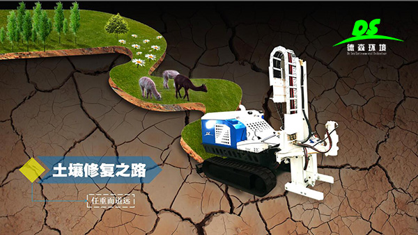 移動式土壤采樣設(shè)備